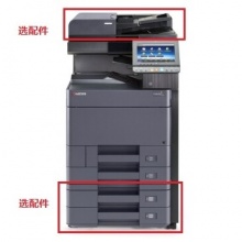 京瓷（KYOCERA）TASKalfa 5052ci  A3 彩色数码复合机 RD.Q