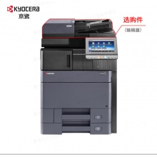 京瓷（KYOCERA） TASKalfa 3252ci A3彩色数码复合机 RD.Q