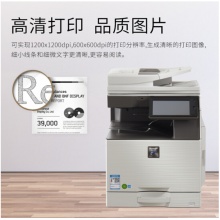 夏普（SHARP）MX-B6081D数码复合机 夏普复印机多功能打印一体机 标配（含双面自动输稿器）