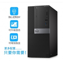 戴尔（DELL） OptiPlex 7050 Tower 240447 台式机 i7-6700/Q270/4GB/1TB/独立2GB/DVDRW/240W
