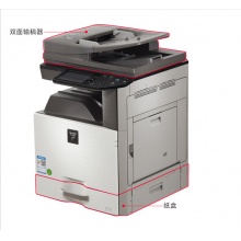 夏普（SHARP）DX-2008UC 复印机 A3彩色数码复合机 激光打印一体机(含双面输稿器+单纸盒)