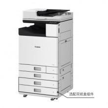 佳能WG7840复印机 A3彩色喷墨数码复合机一体机