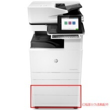 惠普（HP）Color LaserJet Managed Flow MFP E77830z 彩色激光多功能一体机
