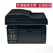 奔图（PANTUM）M6550NW扫描复印一体机 A4黑白多功能打印机
