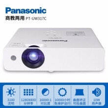 松下（Panasonic）PT-UW317C 投影仪 （高清宽屏 3100流明 HDMI）