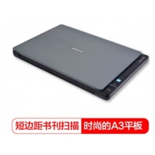 中晶（Microtek）FileScan1710XL 平板式 A3 彩色高速扫描仪