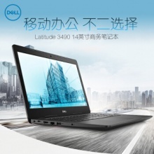 戴尔（Dell）Latitude 3490 230062 便携式计算机 i5-8250U/4G/1T/集成显卡/无光驱/14英寸