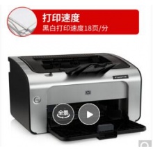 HP1108 A4黑白激光打印机