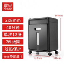 震旦 AURORA 专业安全细碎办公大功率大型碎纸机 5级保密 12张40分钟碎CD碎卡静音26L AS1228CD