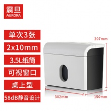 震旦AURORA 桌面型迷你家用办公小型碎纸机 5级保密3张5分钟3.5L家用型 AS036
