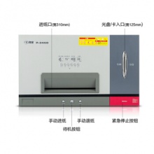 科密(comet)P-3450 24小时大型工业级高速碎纸机 76L大容量办公商用文件颗粒粉碎机