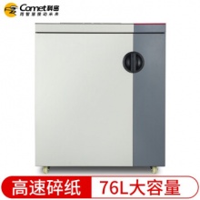 科密(comet)P-3300 大型工业级高速碎纸机 76L大容量办公商用文件颗粒粉碎机