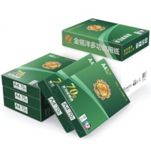 金铭洋复印纸 A4 70g（5包/箱）（10箱起售）