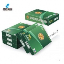 金铭洋复印纸A3 70g复印纸 500页/包 单包价格（4包/箱）4包起订（5箱起送）