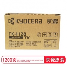 京瓷（KYOCERA）TK-1128 墨粉 适用京瓷FS-1060dn/FS-1025/FS-1125MFP打印一体机