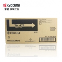 京瓷原装墨粉 TK-478 15000页 适用京瓷复印机 FS-6025/6030/6525/6530MFP