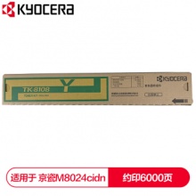 京瓷 (Kyocera) TK-8108Y黄色墨粉盒 适用于京瓷M8024cidn