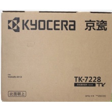 京瓷（KYOCERA）TK-7228 黑色原装粉盒(适用TASKalfa 4012i)