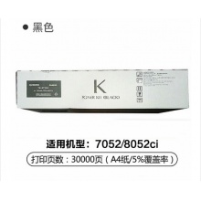 京瓷 TK-8728K 黑色碳粉盒 适用7052ci 8052ci复印机