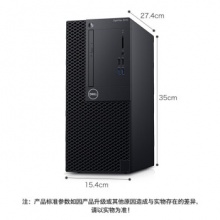 戴尔（DELL）OptiPlex 3070 Tower 260646 台式计算机 /I5-9500/H370/8G/512G固态/集成显卡/DVD刻录光驱/三年质保/单主机 PC.2246