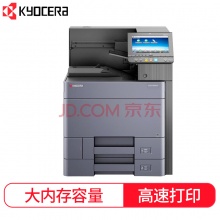 京瓷（KYOCERA）P8060cdn 自动双面A3彩色激光打印机