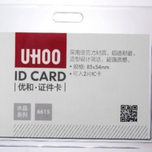 优和 6615 亚克力横式胸卡证件卡套 97*74*5.4mm 6个/套 透明色