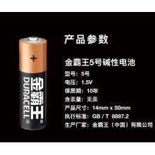 金霸王(Duracell)5号电池40粒装碱性干电池