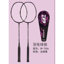 羽毛球拍SP-7056