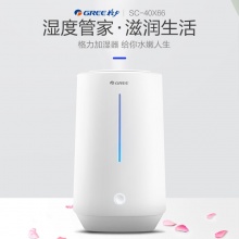 格力（GREE）加湿器 4L大容量 静音加湿 上加水 办公室家用卧室带香薰盒 360°旋转出雾SC-40X66
