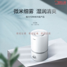 格力（GREE）加湿器 静音 上加水 办公室卧室家用 带香薰盒 母婴可用 双重防漏水加湿SC-30X76