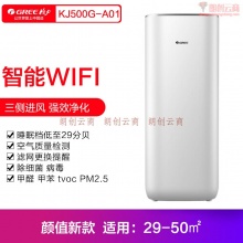 格力（GREE）空气净化器 家用除甲醛除细菌除雾霾PM2.5静音智能wifi 控制KJ500G-A01