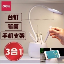 得力(deli) 4326 带笔筒创意护眼台灯 3档调节可当夜灯 白