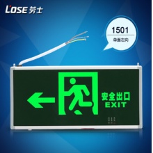 劳士 L1501 单面向左 疏散 安全出口指示灯
