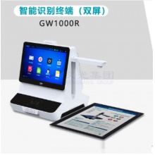 良田高拍仪 GW1000R安卓版 活体识别|认证对比|社保卡|SIM卡识别