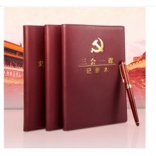 金隆兴(Glosen) 8275 党员学习笔记本新党章记事本会议记录日记本定制本子 三会一课记录本