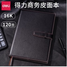 得力（deli）7945皮面笔记本
