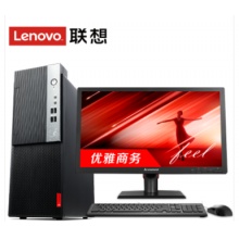 联想启天B428 I3-8100/8G/8T+128GSSD/DVD光驱/21.5寸显示器