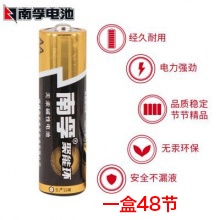 南孚（Nanfu）电池 南孚5号电池
