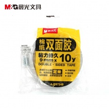 晨光(M&G)文具双面胶 高粘性棉纸胶带 学生/办公通用双面胶带9mm*10y(9.14m/卷) AJD97348