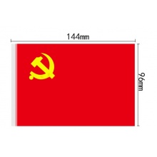 4号党旗144*96MM 全弹纳米技术 疏水，耐晒，环保