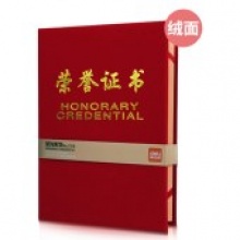 得力(deli) 绒面 荣誉证书 颁奖得奖获奖状外壳聘书 8K荣誉证书(257*177mm) 7577