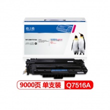 格之格 NT-C7516A 硒鼓
