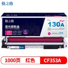 格之格/G&GCF353A红色硒鼓NT-CH353FMplus+