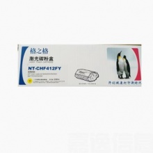 格之格/G&G NT-CHF412FY 硒鼓 黄色