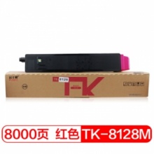 富士樱 TK-8128 M 红色墨粉盒（适用京瓷Kyocera ECOSYS M8130cidn）