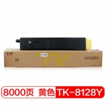 富士樱 TK-8128 Y 红色墨粉盒（适用京瓷Kyocera ECOSYS M8130cidn）