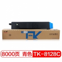 富士樱 TK-8128 C 红色墨粉盒（适用京瓷Kyocera ECOSYS M8130cidn）