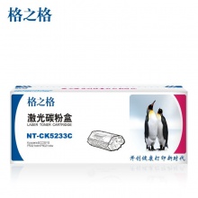 格之格/G&G TK-5233C 硒鼓兰色 NT-CK5233C 适用于 京瓷 ECOSYS P5021cdn/P5021cdw