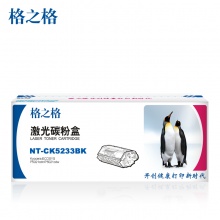 格之格 /G&G TK-5233BK 硒鼓黄色 NT-CK5233BK适用于京瓷ECOSYSP5021cdn/P5021cdw