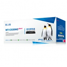 格之格 NT-C0206CPLUS+激光碳粉盒 适用奔图P2506 P2506W M6506 M6506N M6606 M6606N M6606NW G20160997